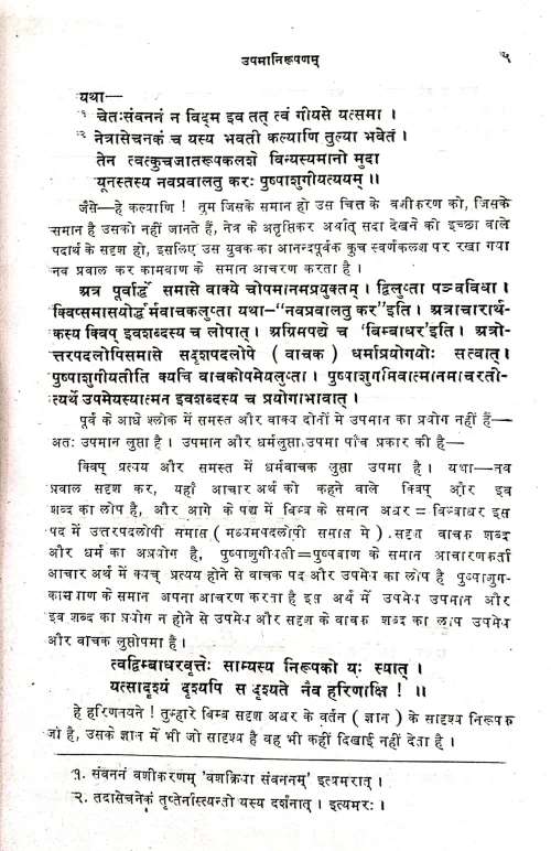 Alankar Pradip (KSG 8)